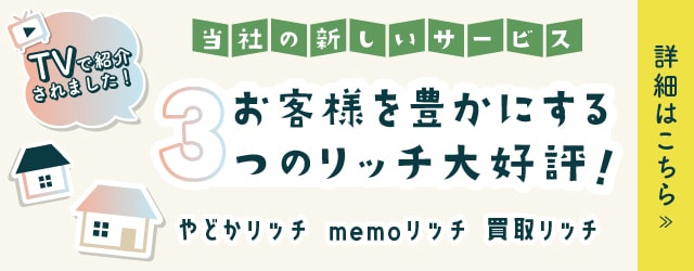 WEBパンフレット